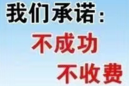 顺利解决周先生300万债务纠纷